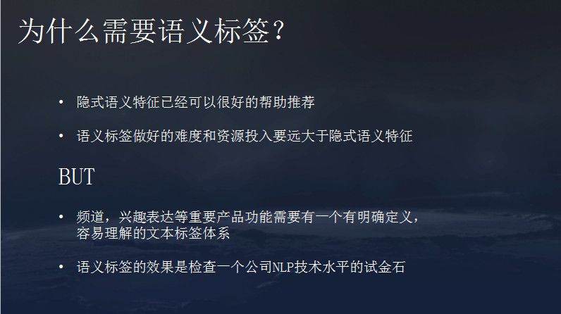 今日头条、抖音：4亿日活的推荐系统架构与算法实践，33页ppt详解！