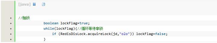 Java实现Redis分布式锁