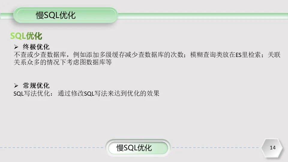 数据库优化这些方法你都知道么