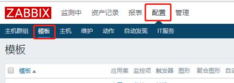 Zabbix 应用常见问题和故障解决方法 | 运维进阶