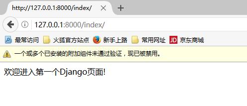 秒懂系列 | 史上最简单的Python Django入门教程