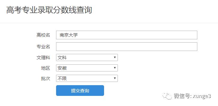 高考免费数据库查询，不断更新中，高考志愿填报公益系列