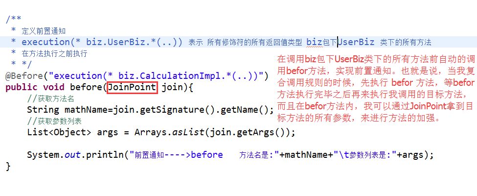 面试官：解释一下Spring框架AOP(面向切面编程)