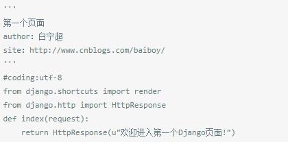 秒懂系列 | 史上最简单的Python Django入门教程