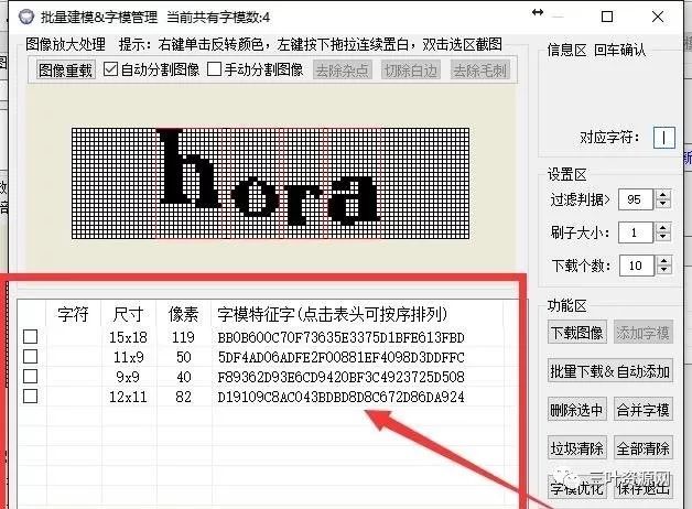 次世代验证码识别系统，自动识别验证码不用愁