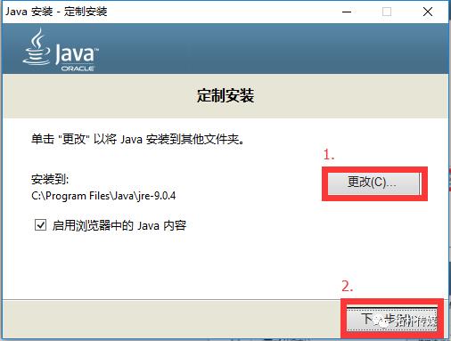 java(jdk9+eclipse)下载与安装教程