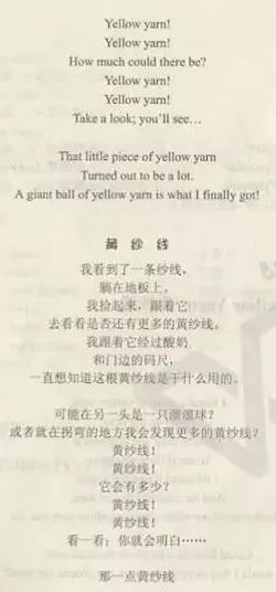 磨耳朵第33天——yellow yarn《假日录像》