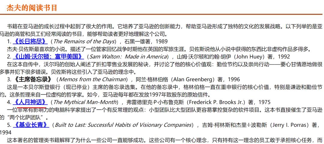 中文书籍中对《人月神话》的引用（十三）：Clojure编程、软件设计重构、软件领导……