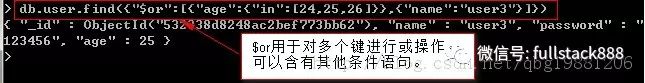 MongoDB各种查询操作详解
