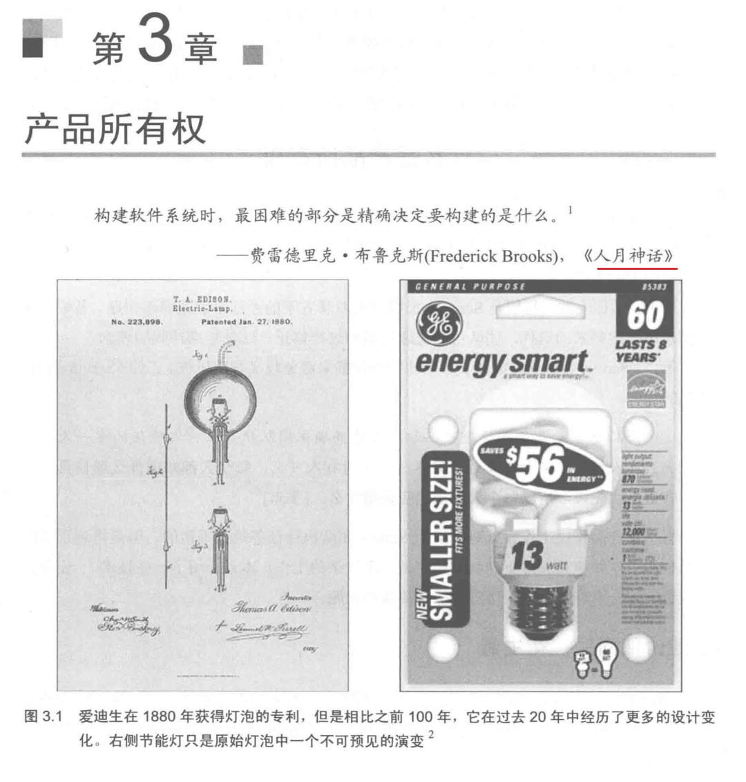 中文书籍中对《人月神话》的引用（十三）：Clojure编程、软件设计重构、软件领导……