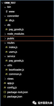 浅谈MVC--Node中如何使用ORM？