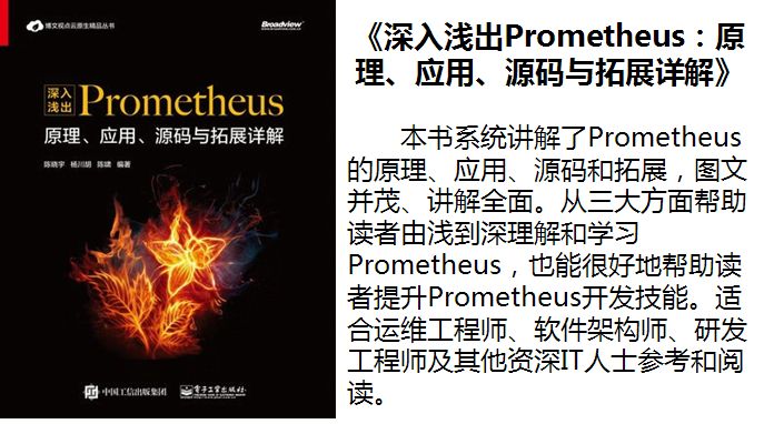 为什么说Prometheus是足以取代Zabbix的监控神器？