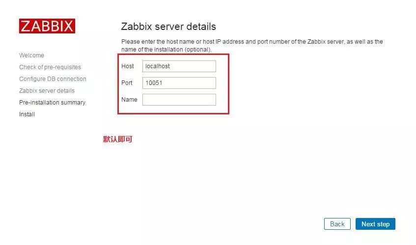 zabbix v3.0安装部署及使用