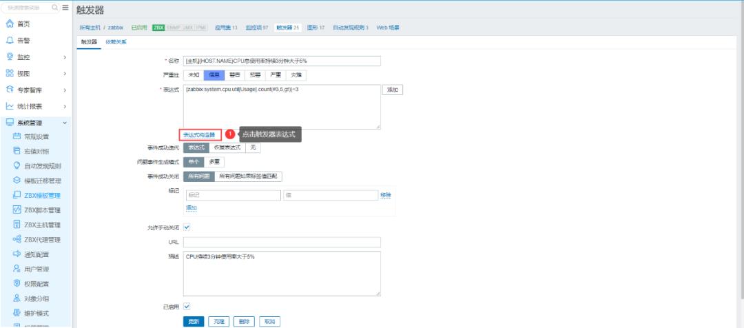 学习四个小案例，让 Zabbix 应用技能更上层楼 | 运维进阶