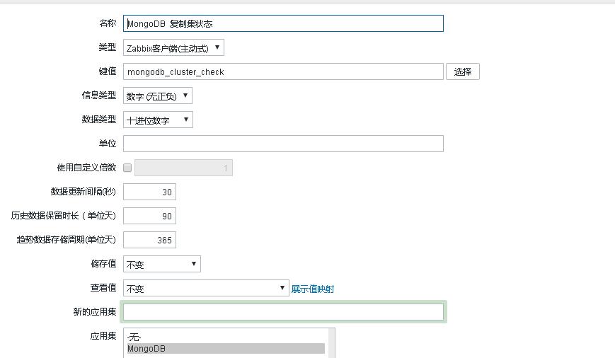 python脚本结合zabbix 监控mongodb