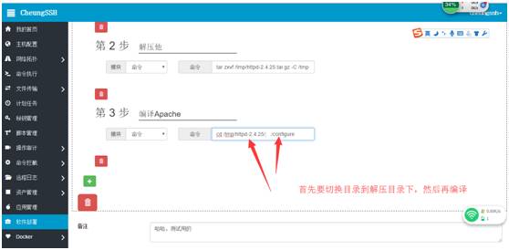 CheungSSH 3.0 国产自动化运维堡垒机