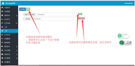 CheungSSH 3.0 国产自动化运维堡垒机