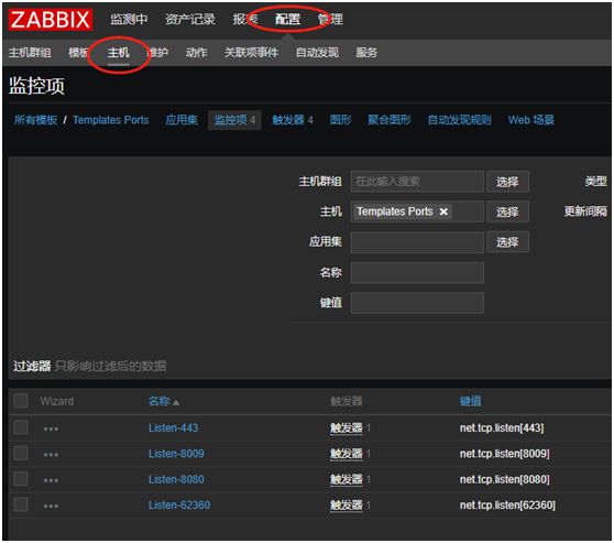 ZABBIX 自定义监控项