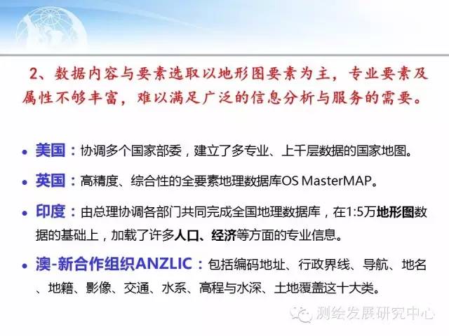 【行业动态】对新型基础测绘下基础地理数据库优化升级的思考