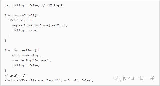 前端高性能滚动 scroll 及页面渲染优化