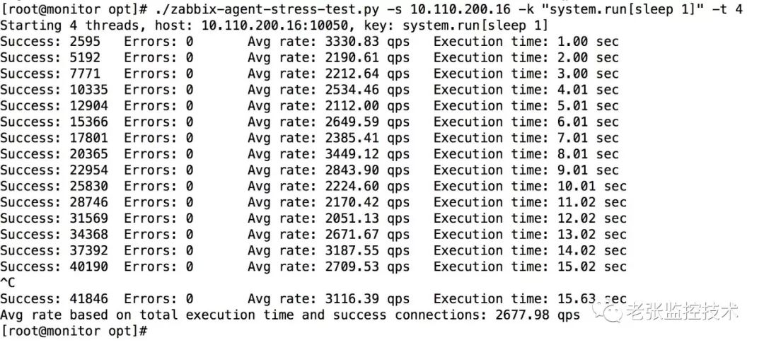 Zabbix Agent压力测试