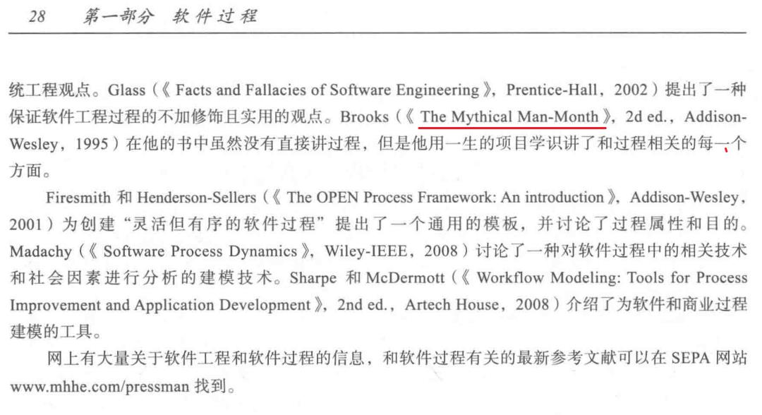 中文书籍中对《人月神话》的引用（十三）：Clojure编程、软件设计重构、软件领导……