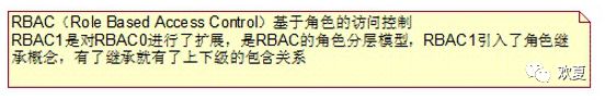 权限系统与RBAC模型概述[绝对经典]