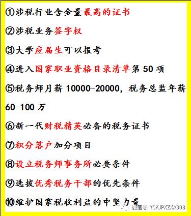 银川会计培训中心《AOPIT 税务师高薪通关营》火热招生啦！