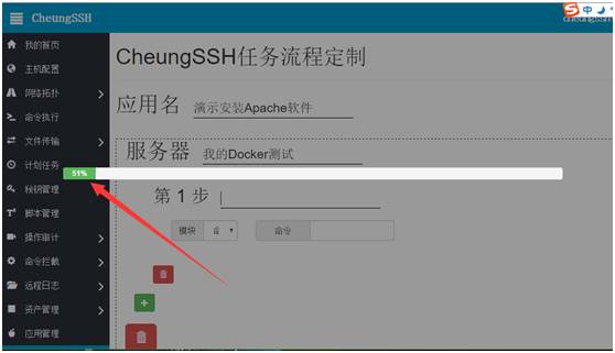 CheungSSH 3.0 国产自动化运维堡垒机