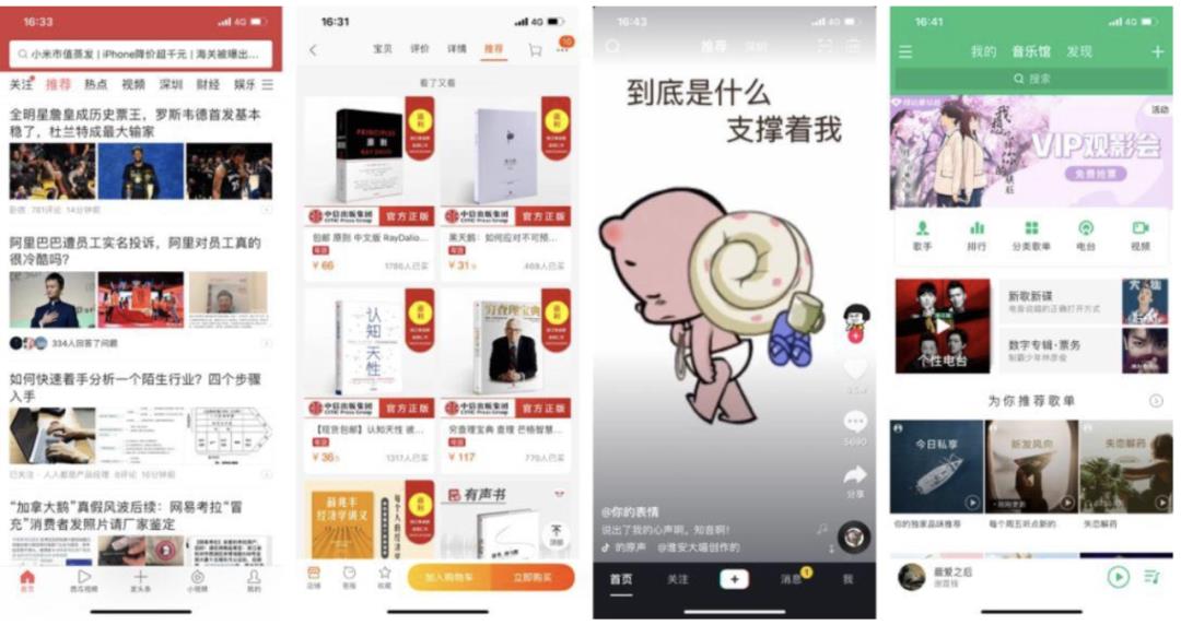 专业的声音 | 创建智能推荐系统 发挥信息撮合优势