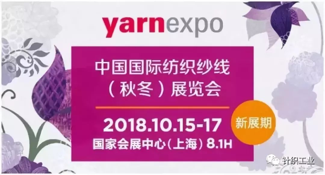 抢先看丨yarnexpo纱线展科技担当，新型功能性纤维已成时代新宠儿！