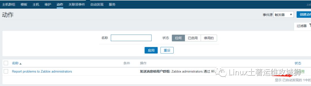 运维监控之zabbix4.0（安装，自定义监控项）