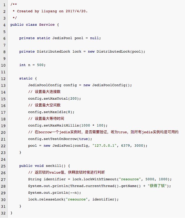 分布式锁简单入门以及三种实现方式介绍