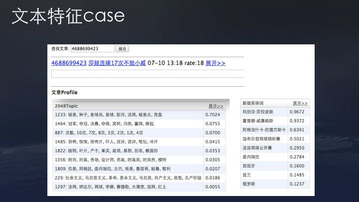 今日头条、抖音：4亿日活的推荐系统架构与算法实践，33页ppt详解！