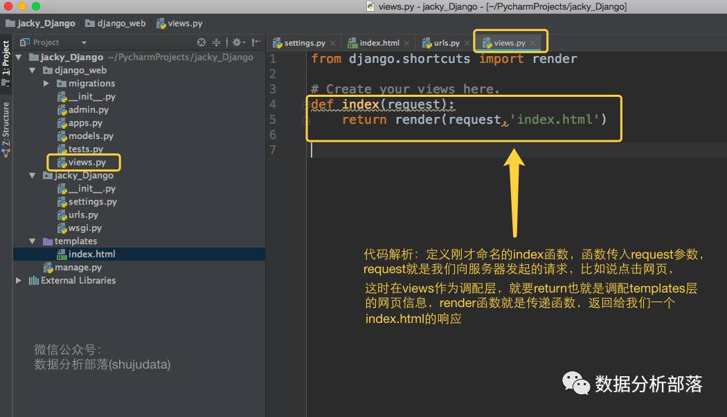 业内揭秘:手把手教您用Django构建数据分析平台(一)