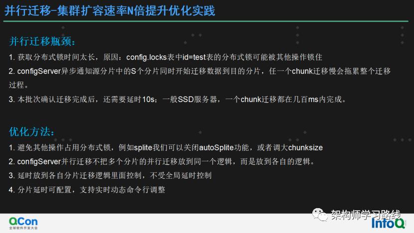 万亿级数据库MongoDB集群性能数十倍提升及机房多活容灾实践