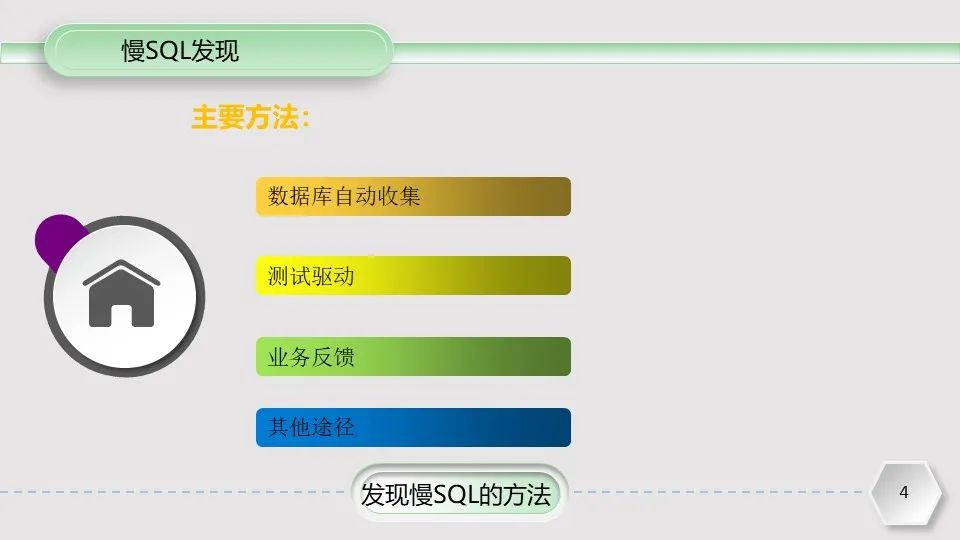 数据库优化这些方法你都知道么