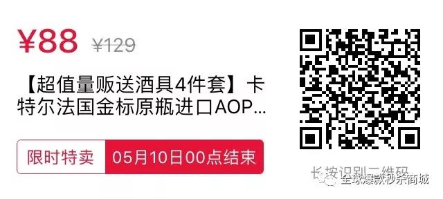 今日爆款【超值量贩送酒具4件套】CCTV上榜品牌 卡特尔法国金标原瓶进口AOP级干红葡萄酒