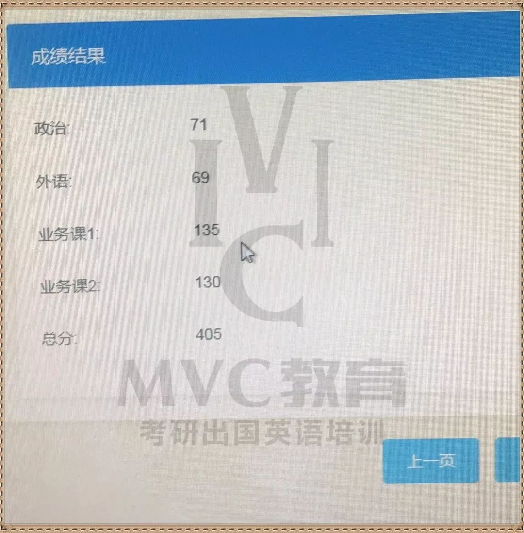 MVC 祝大家元宵快乐| 附2019考研逆天喜报（英语最高86分）