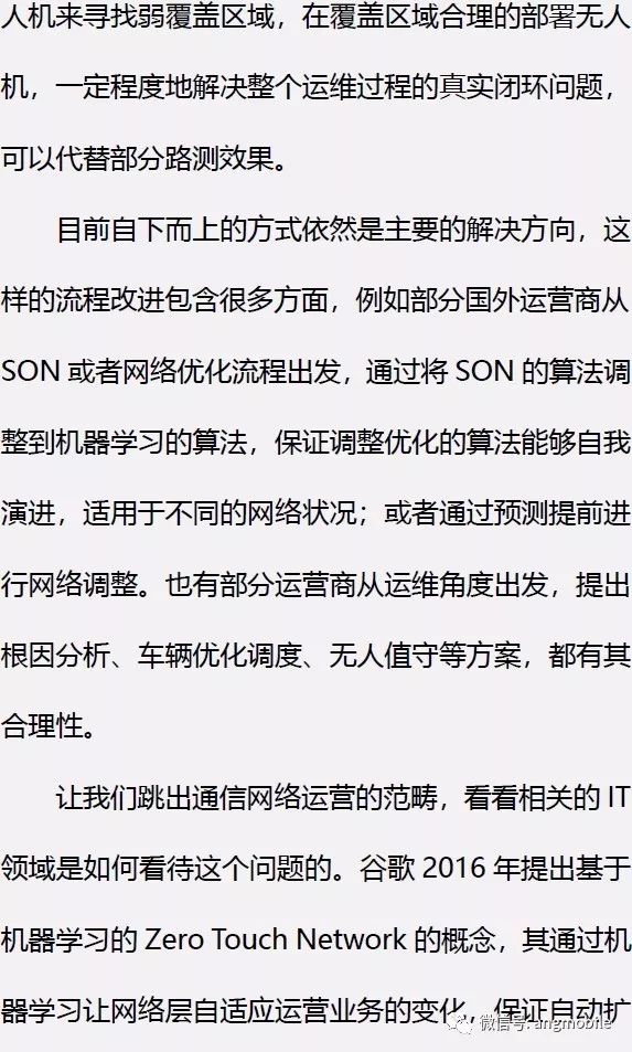 人工智能+5G运维：基于自学习的自动化运维