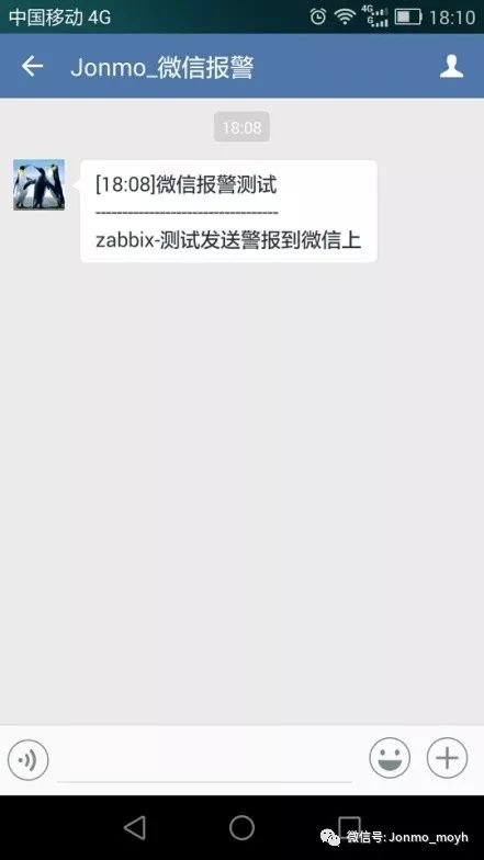 zabbix微信报警