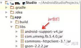 迁移一个eclipse工程到AndroidStudio有哪些坑