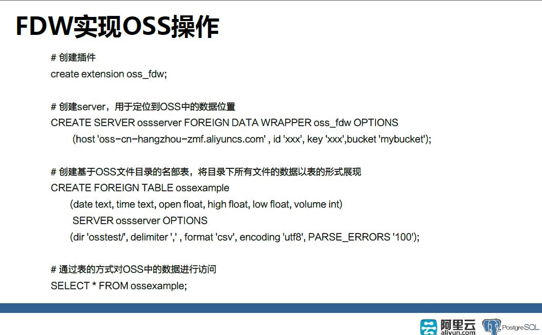 【NoSQL、RDS和大数据异构融合实战】详解PostgreSQL FDW功能原理