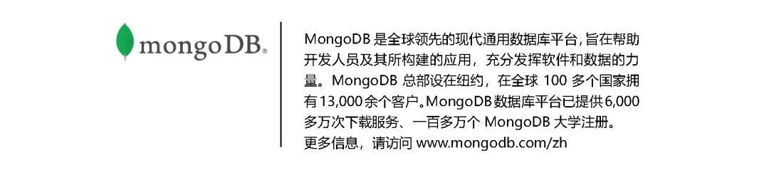 【活动报名】MongoDB + PostgreSQL中文社区南京技术大会即将来袭！