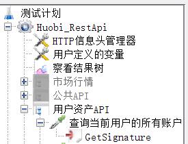 Jmeter +Eclipse测试火币网REST API 实战案例（上）