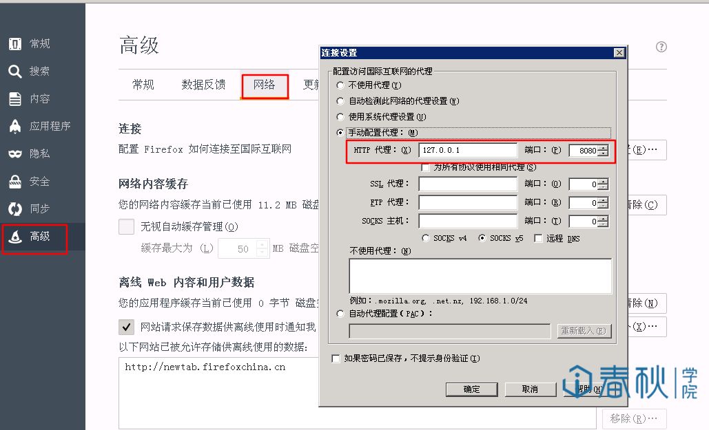 【动手实验】图形验证码识别与利用