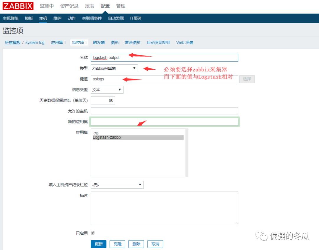 zabbix整合ELK收集系统异常日志触发告警