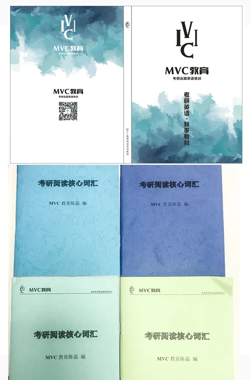 MVC教育｜秋季班正式开启报名