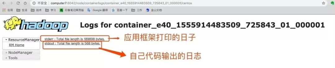 Yarn模式下的监控界面介绍