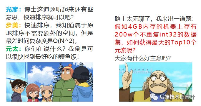 漫画|理解堆和堆排序